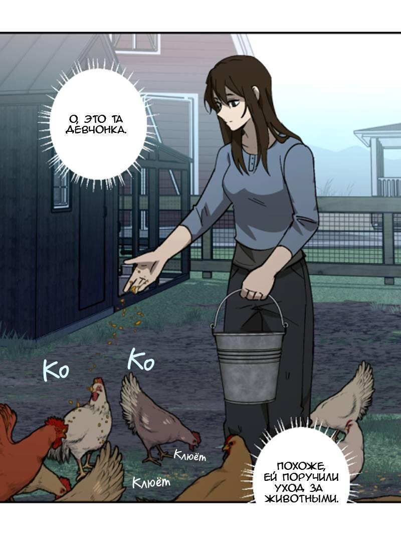 Манга Мышь - Глава 42 Страница 5