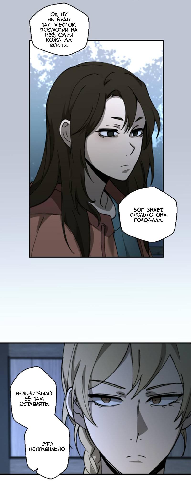 Манга Мышь - Глава 42 Страница 3