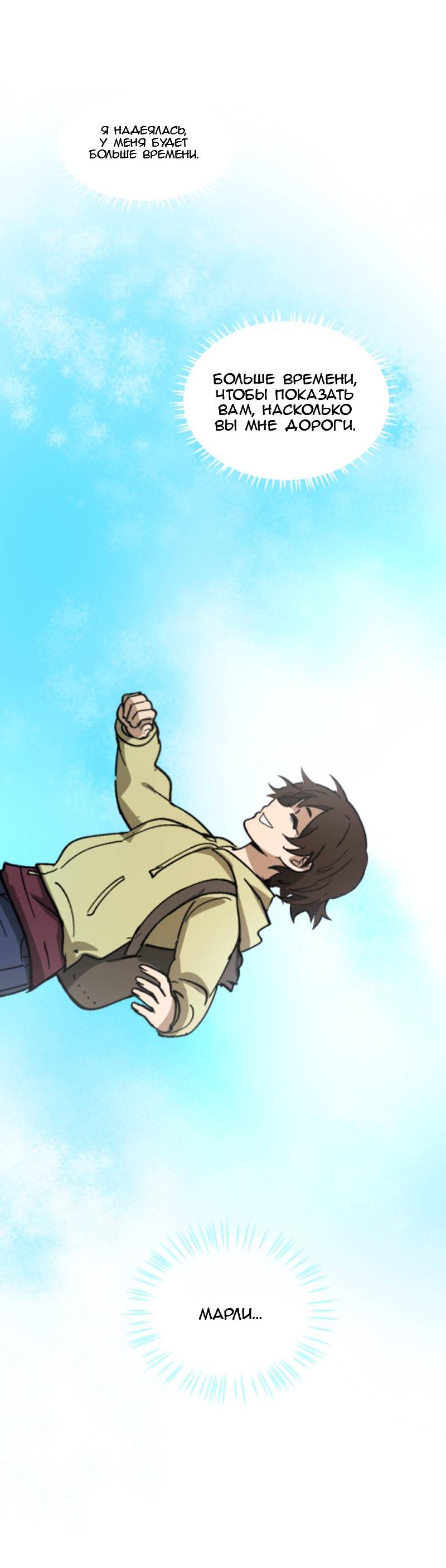 Манга Мышь - Глава 42 Страница 25