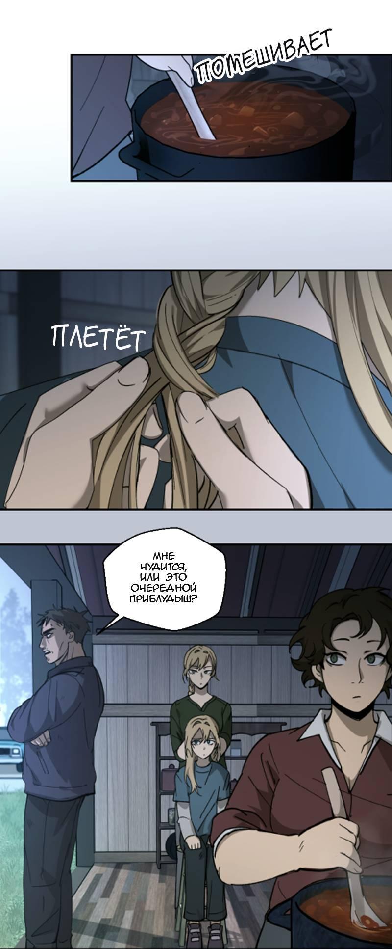 Манга Мышь - Глава 42 Страница 1