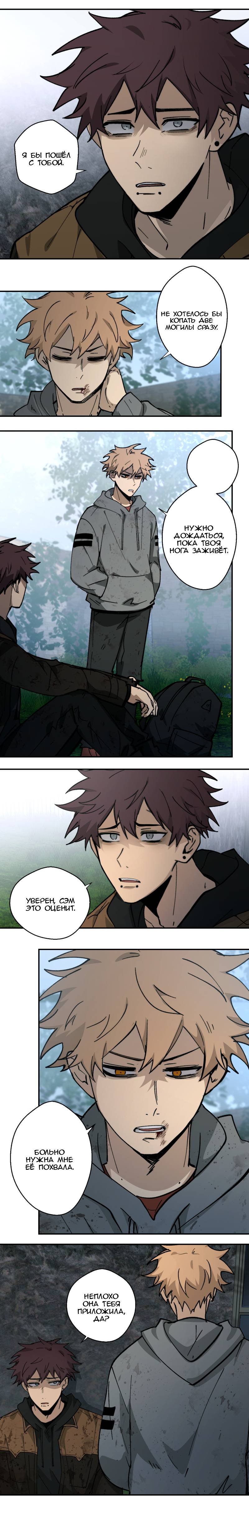 Манга Мышь - Глава 42 Страница 31