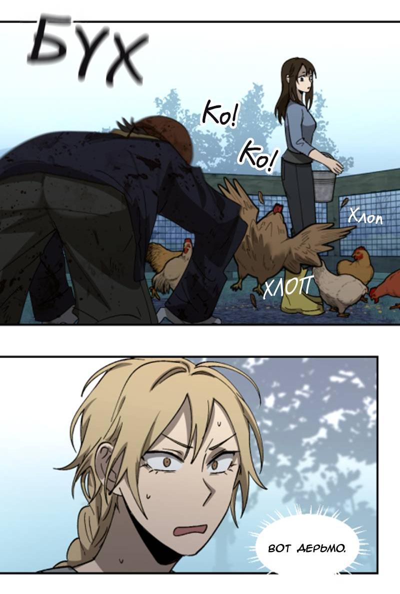 Манга Мышь - Глава 42 Страница 7