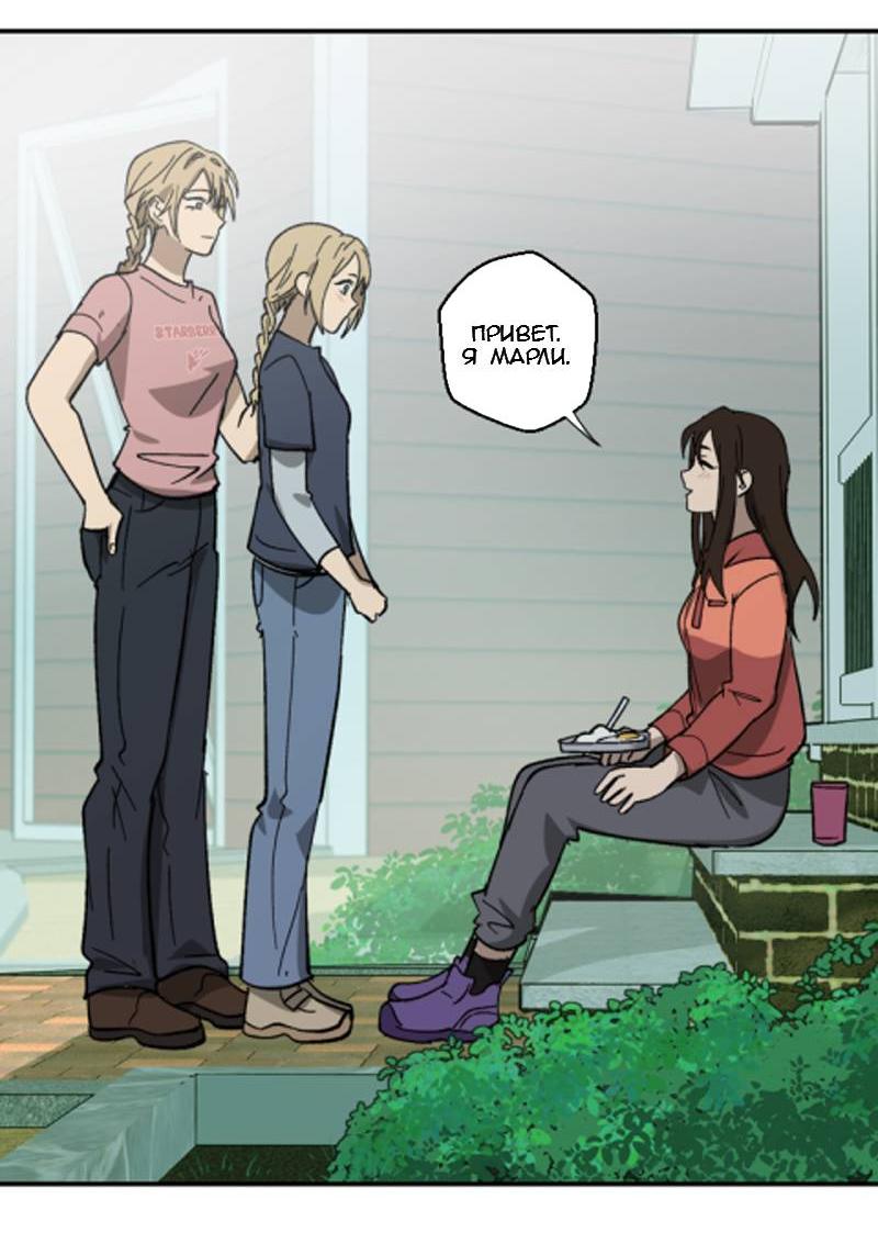 Манга Мышь - Глава 42 Страница 15
