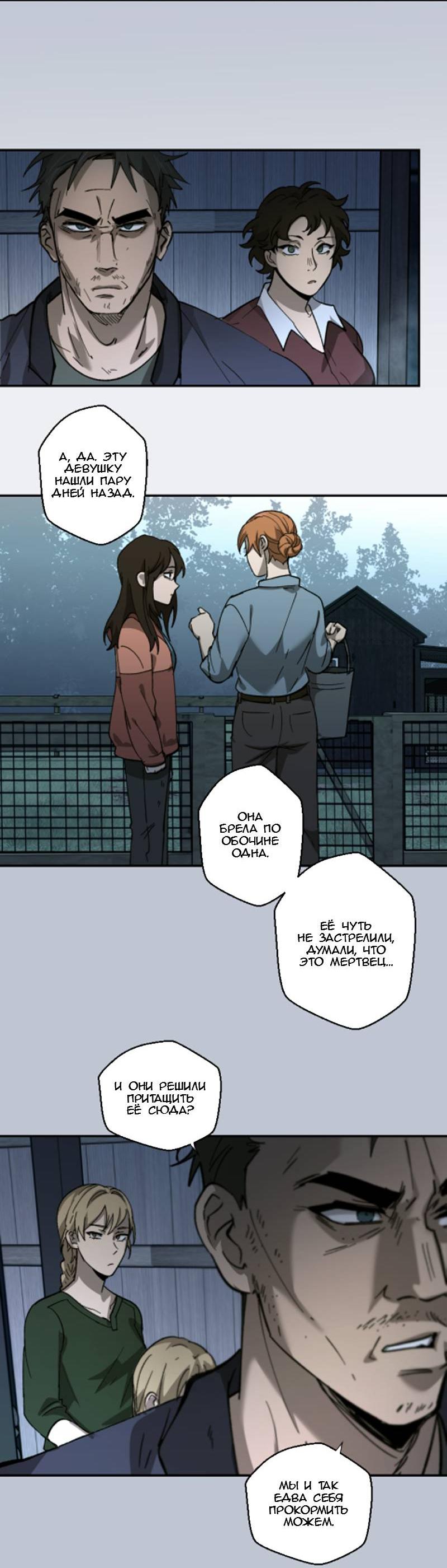 Манга Мышь - Глава 42 Страница 2