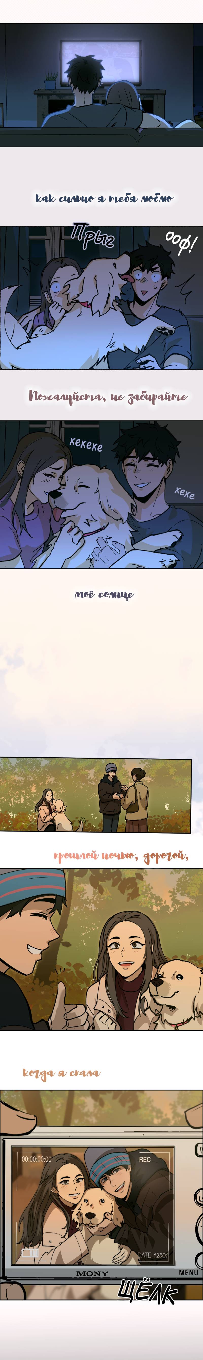 Манга Мышь - Глава 43.2 Страница 2