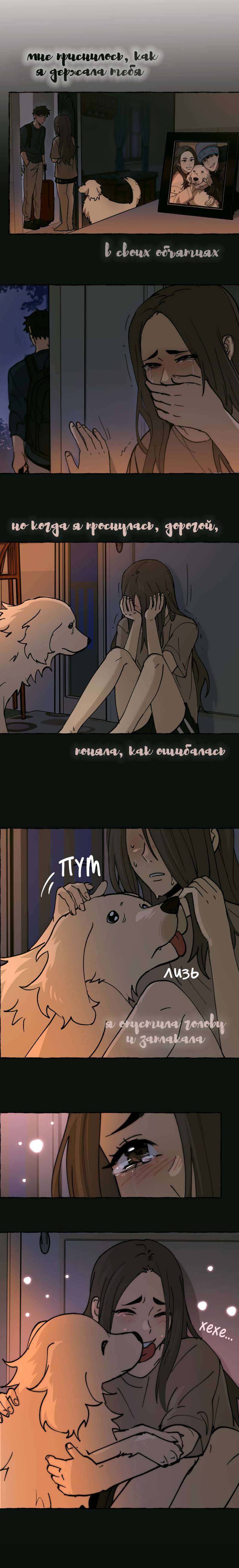 Манга Мышь - Глава 43.2 Страница 3