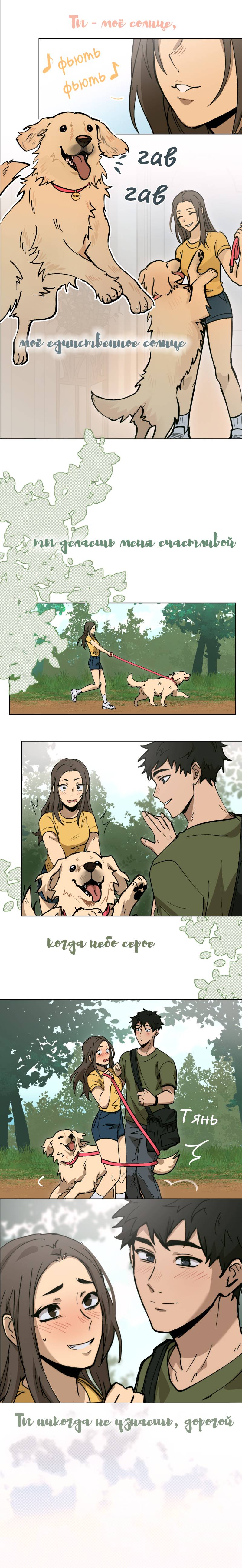 Манга Мышь - Глава 43.2 Страница 1