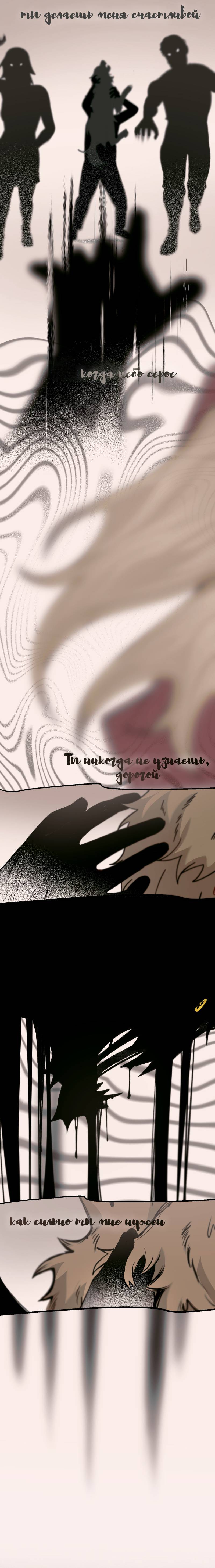 Манга Мышь - Глава 43.2 Страница 5