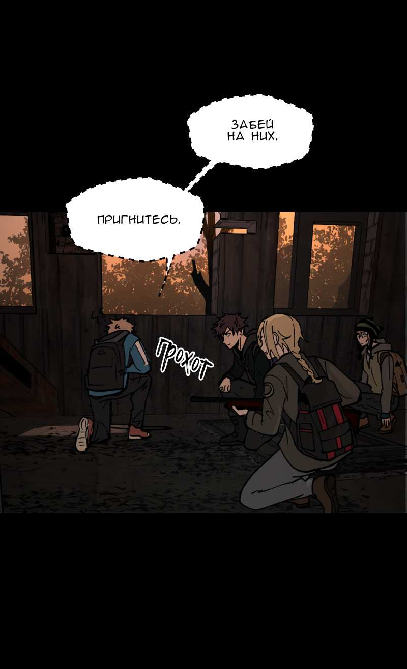 Манга Мышь - Глава 45 Страница 34