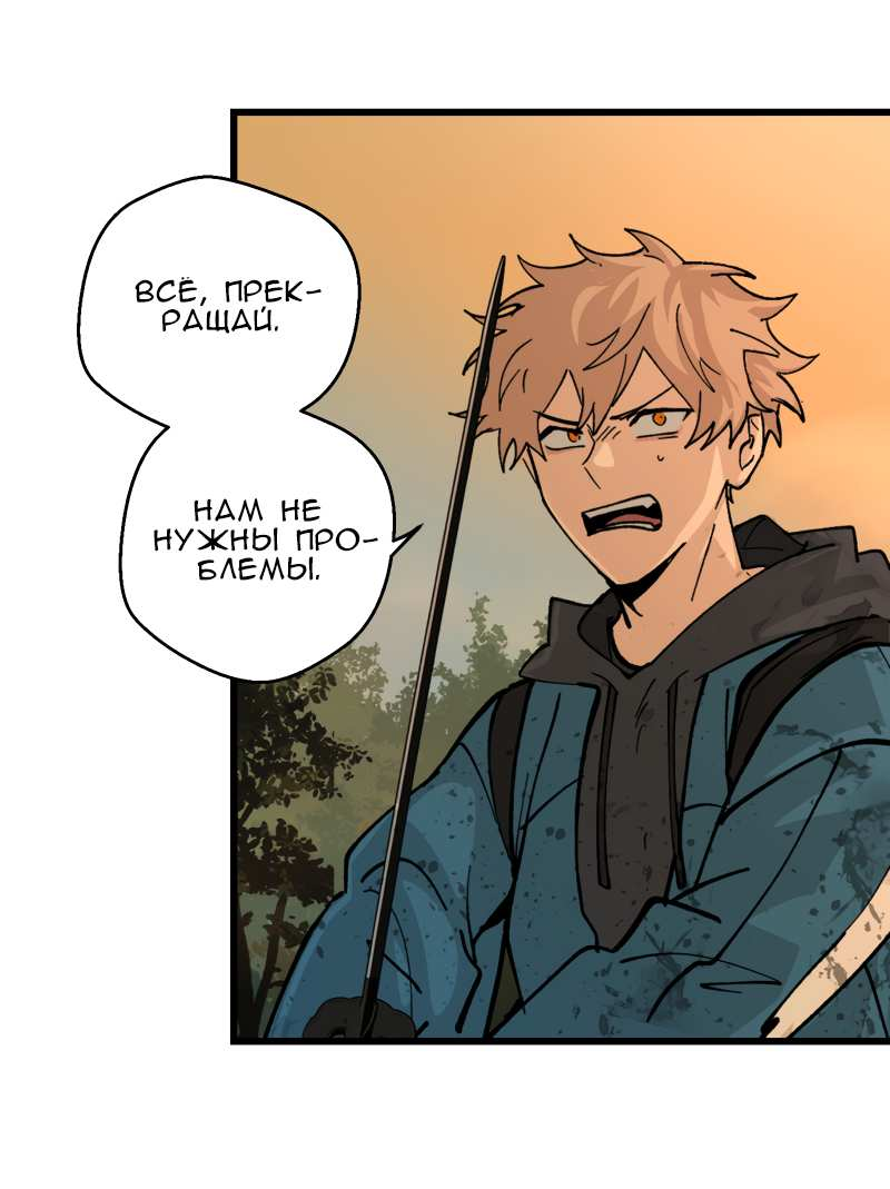 Манга Мышь - Глава 45 Страница 7