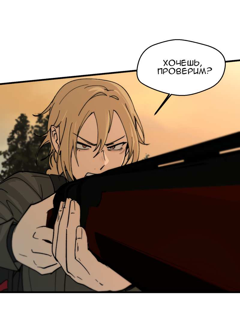 Манга Мышь - Глава 45 Страница 6