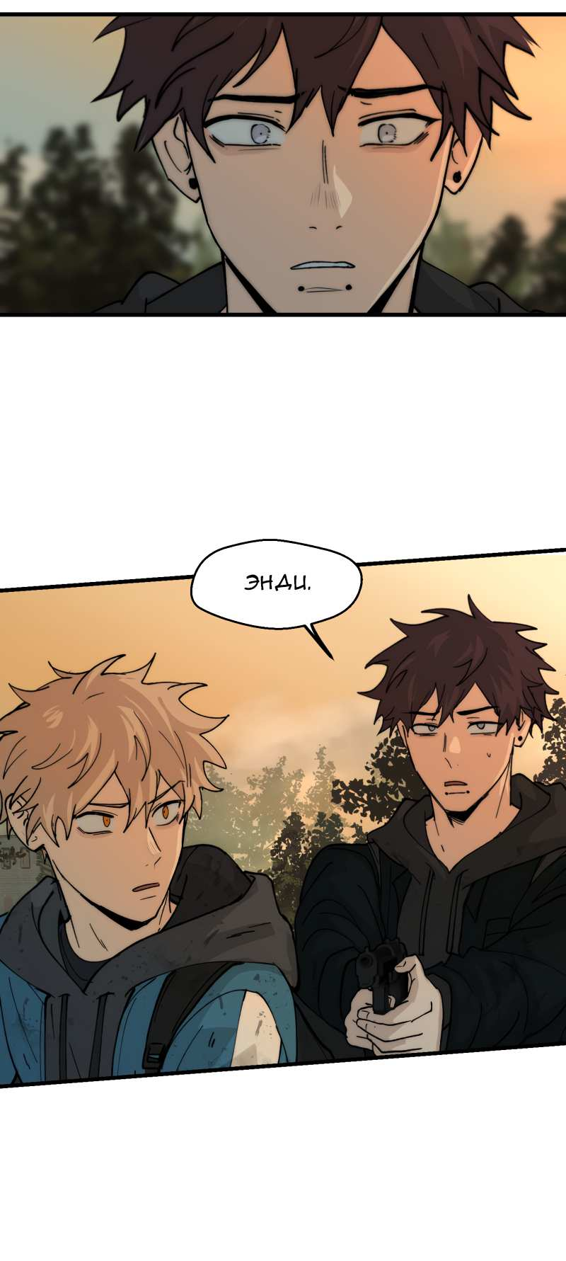 Манга Мышь - Глава 45 Страница 13