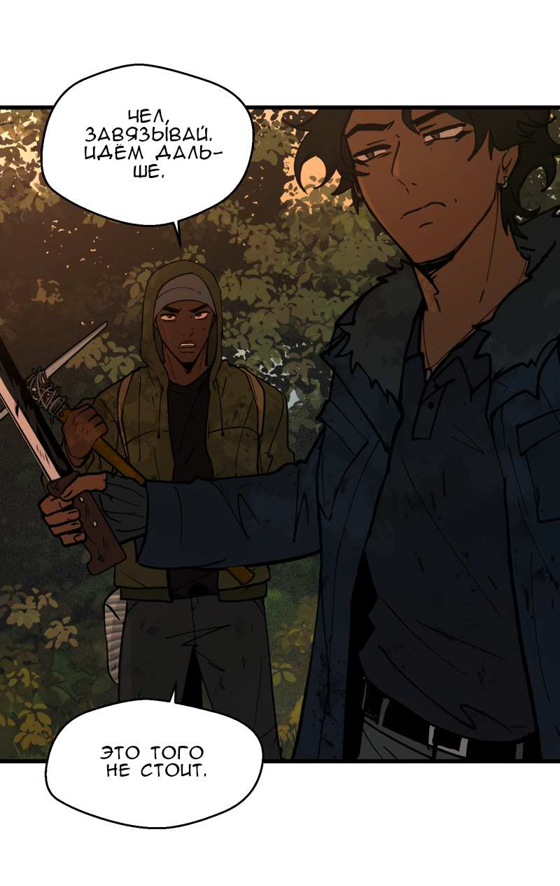 Манга Мышь - Глава 45 Страница 11