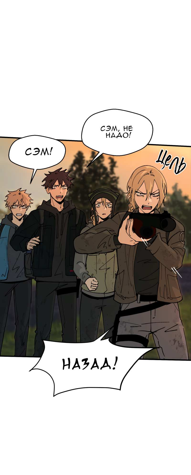 Манга Мышь - Глава 45 Страница 2