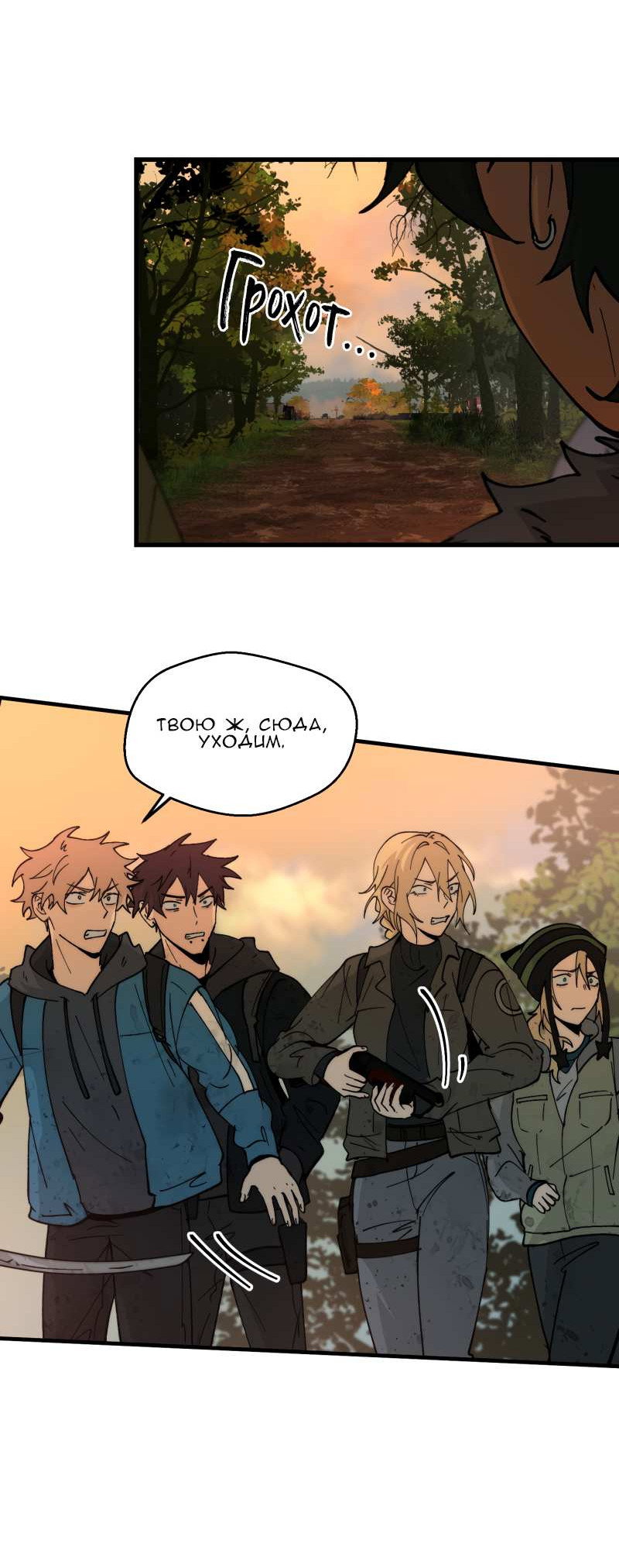 Манга Мышь - Глава 45 Страница 27