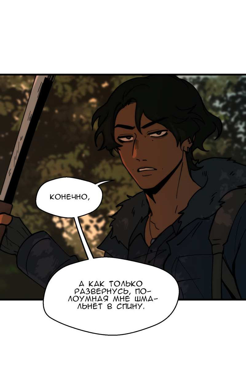 Манга Мышь - Глава 45 Страница 19