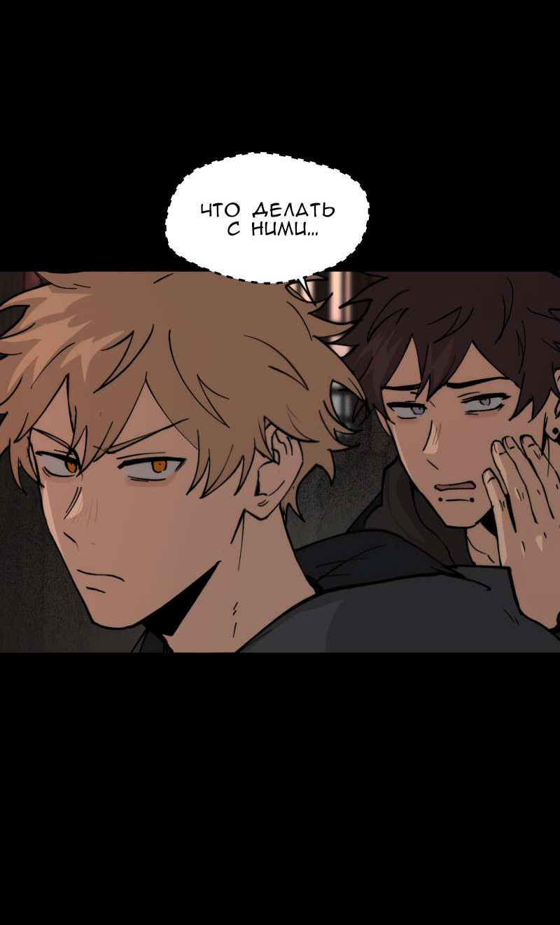 Манга Мышь - Глава 45 Страница 37