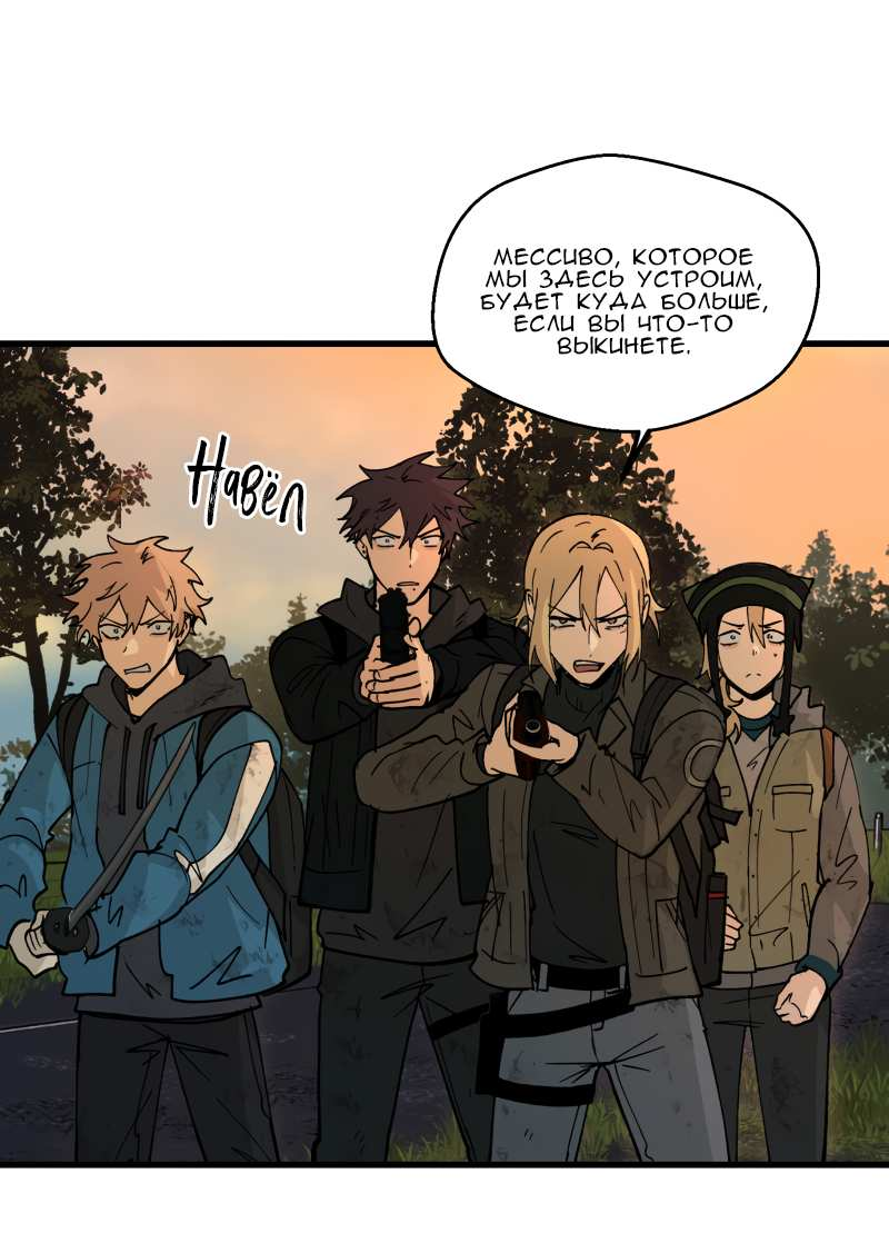 Манга Мышь - Глава 45 Страница 4