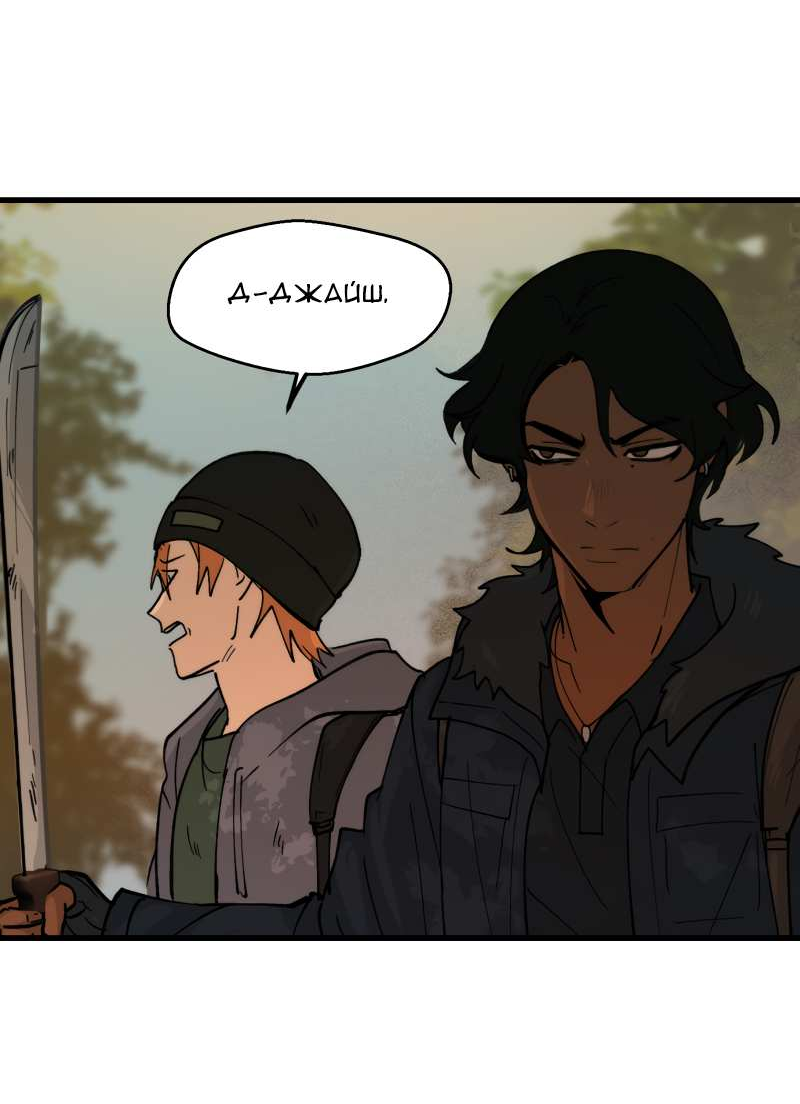 Манга Мышь - Глава 45 Страница 25