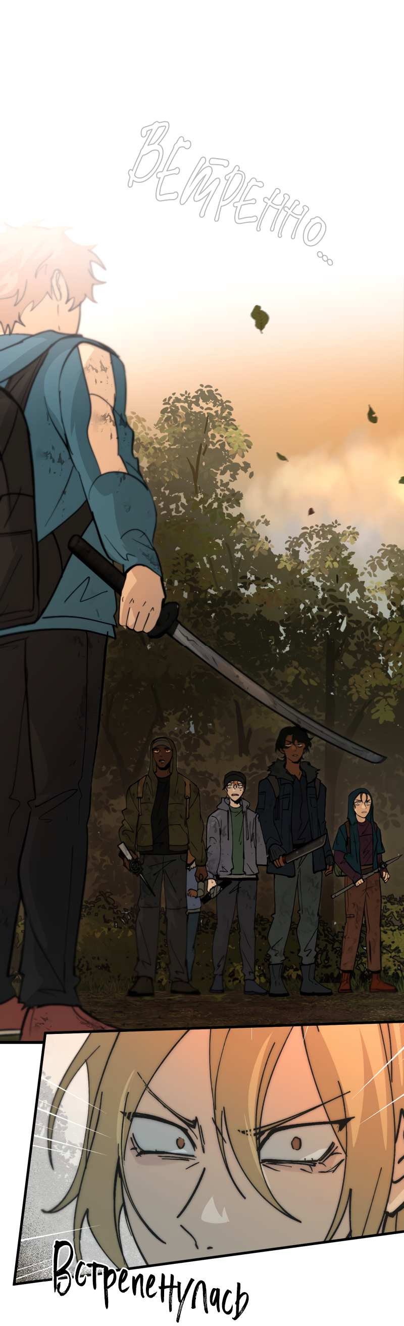 Манга Мышь - Глава 45 Страница 1