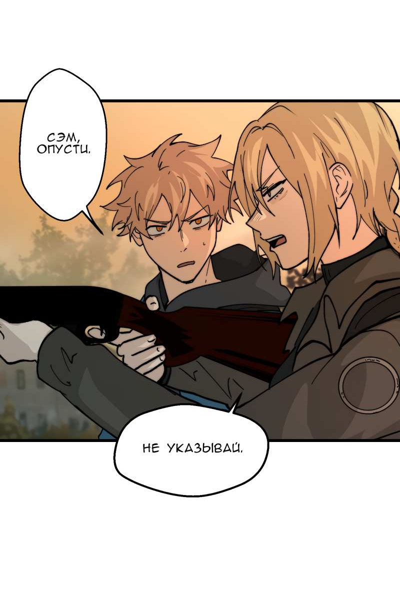 Манга Мышь - Глава 45 Страница 24