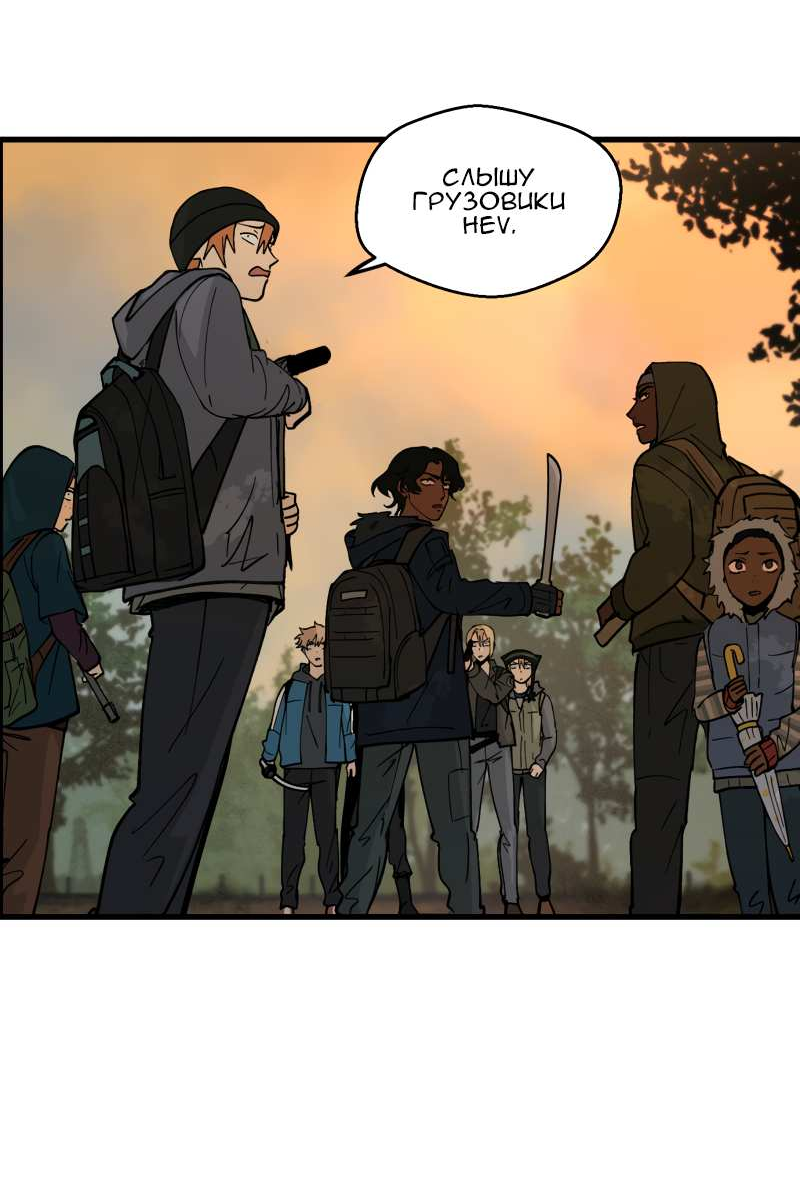 Манга Мышь - Глава 45 Страница 26