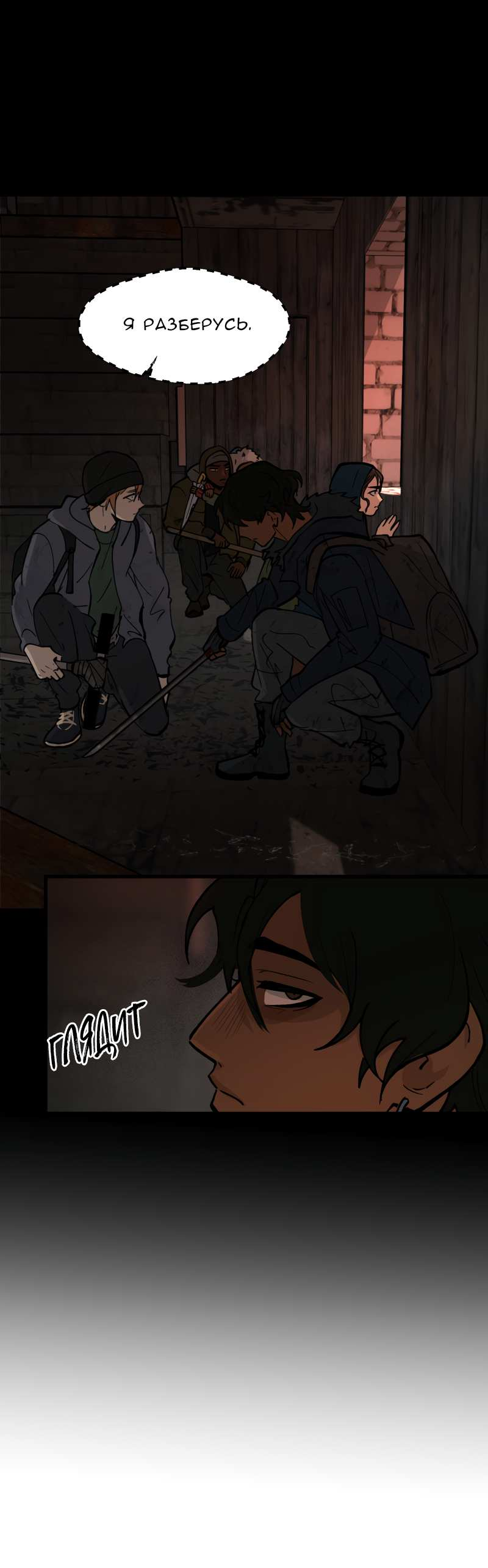 Манга Мышь - Глава 45 Страница 38