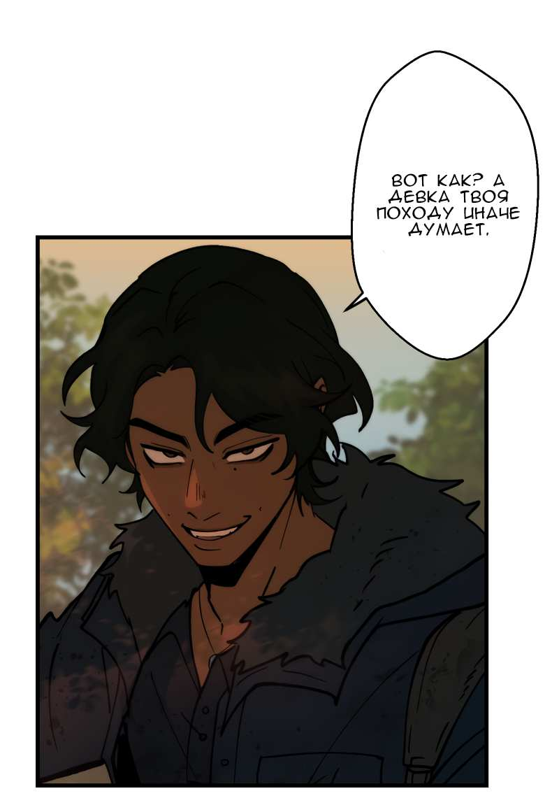 Манга Мышь - Глава 45 Страница 8