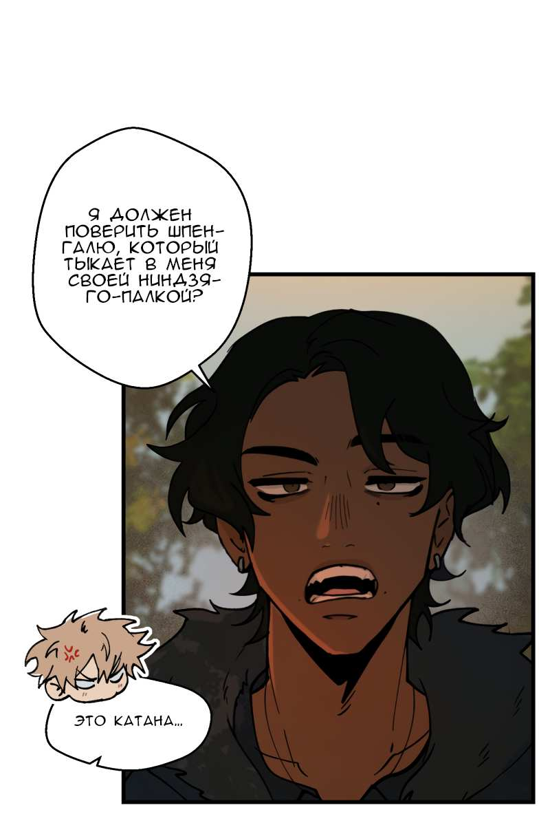 Манга Мышь - Глава 45 Страница 21