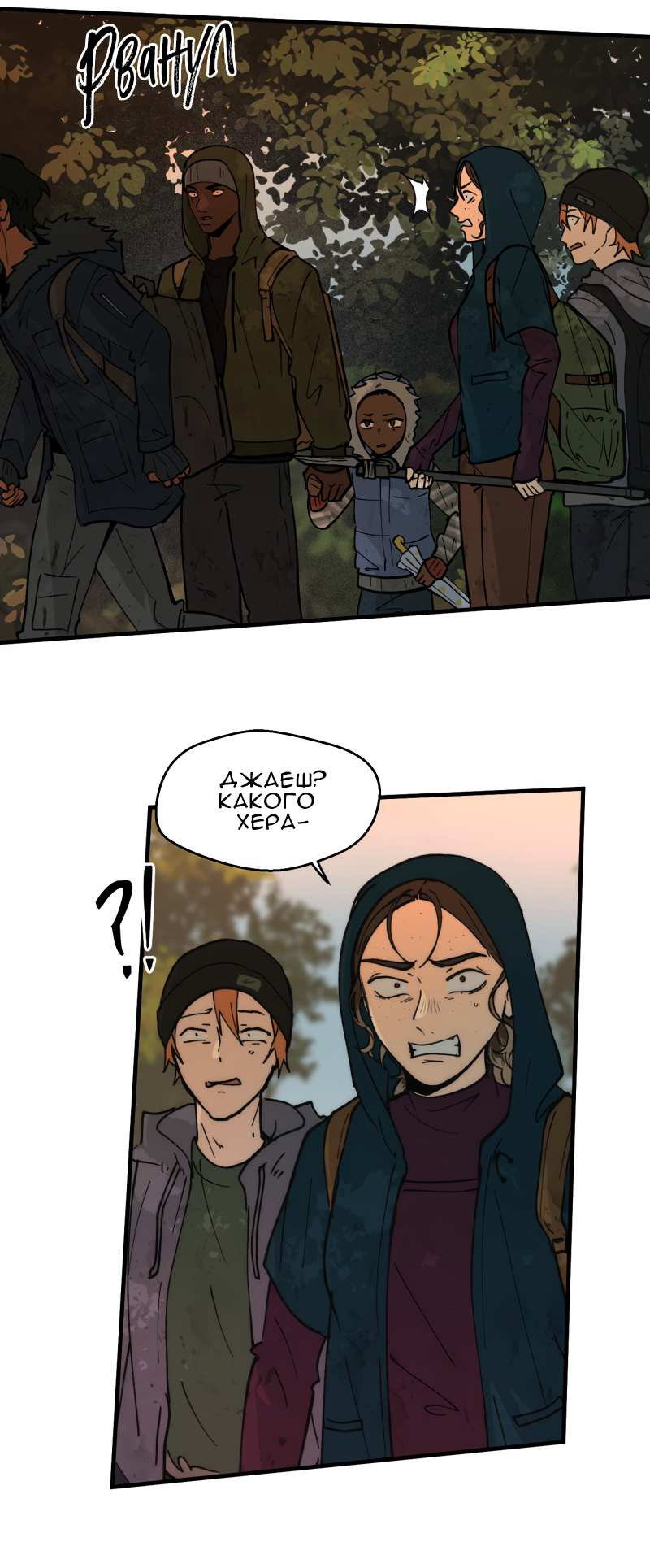 Манга Мышь - Глава 45 Страница 29