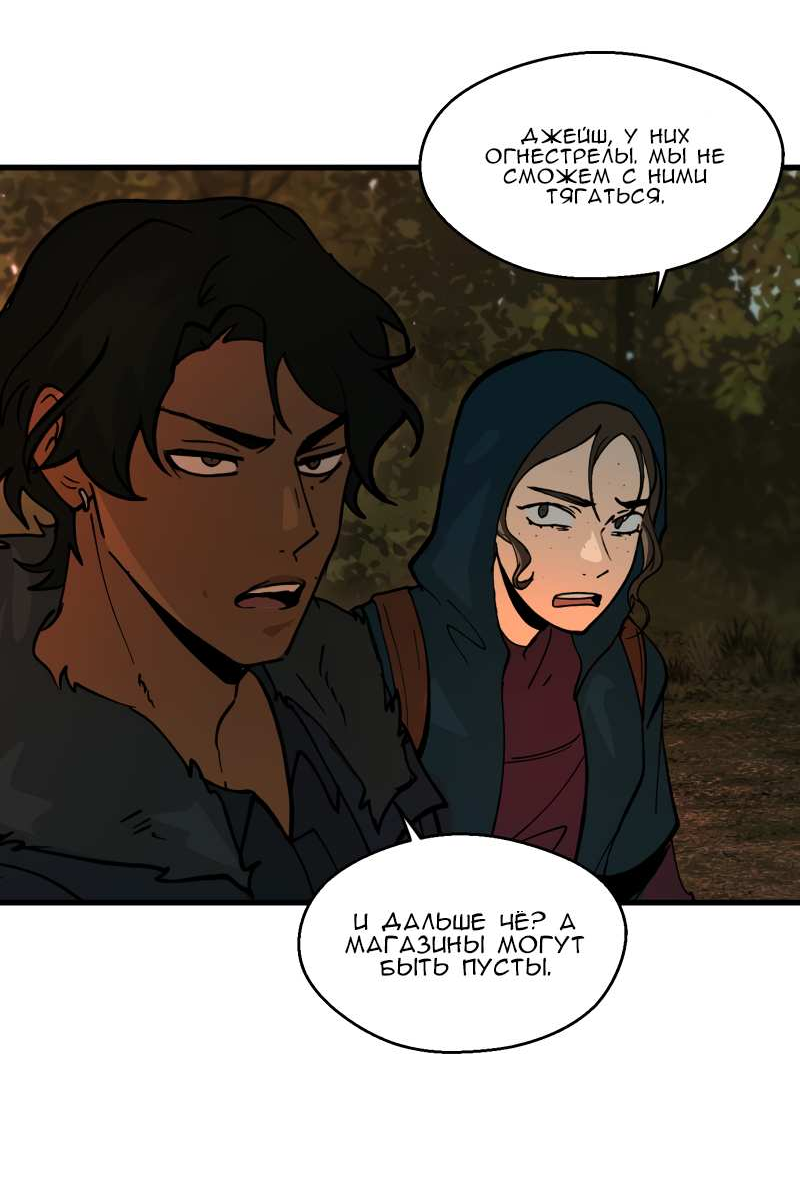 Манга Мышь - Глава 45 Страница 5