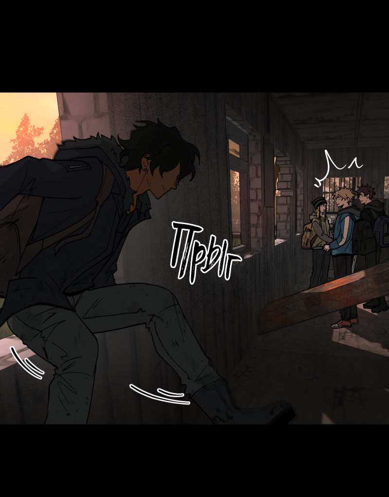 Манга Мышь - Глава 45 Страница 32