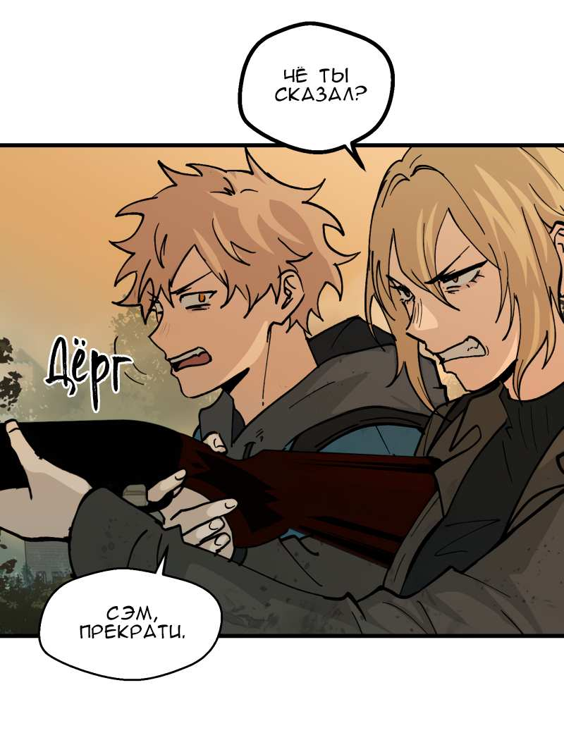 Манга Мышь - Глава 45 Страница 9