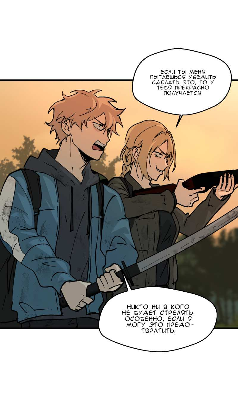 Манга Мышь - Глава 45 Страница 20