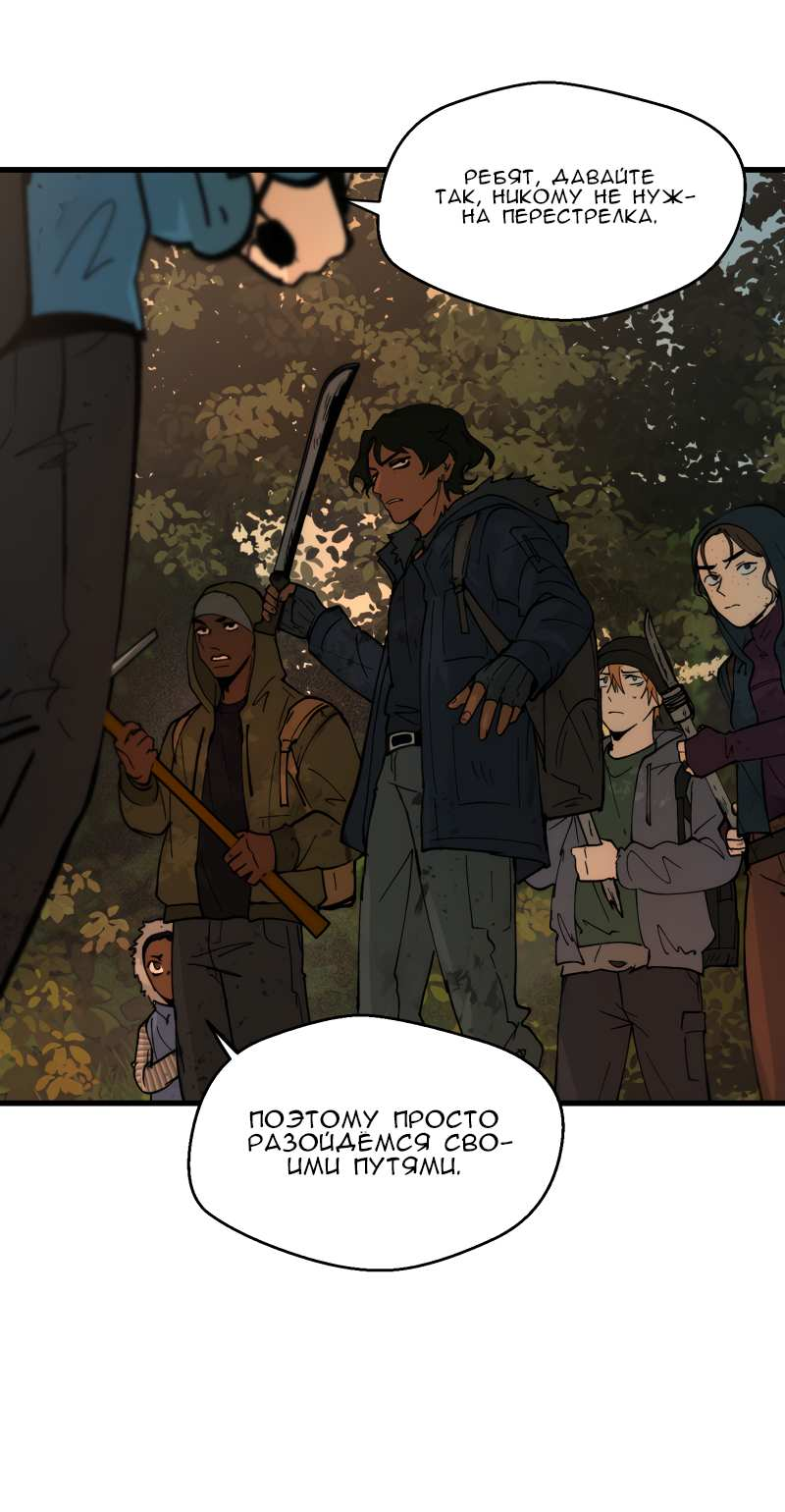 Манга Мышь - Глава 45 Страница 18