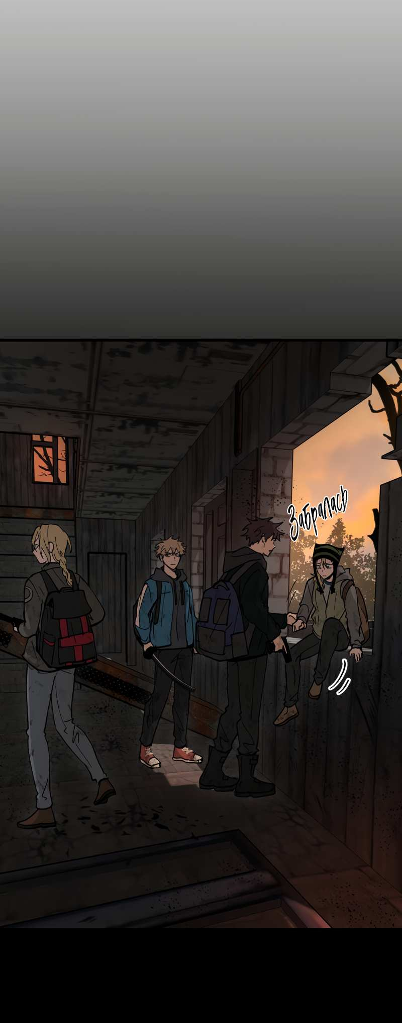 Манга Мышь - Глава 45 Страница 31