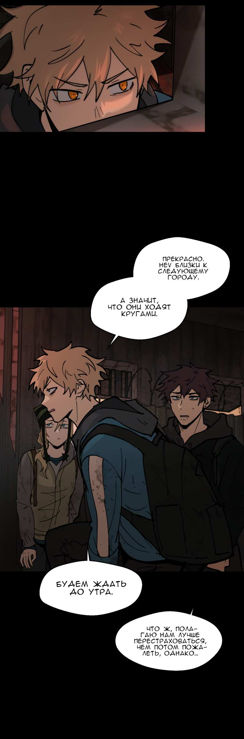 Манга Мышь - Глава 45 Страница 36