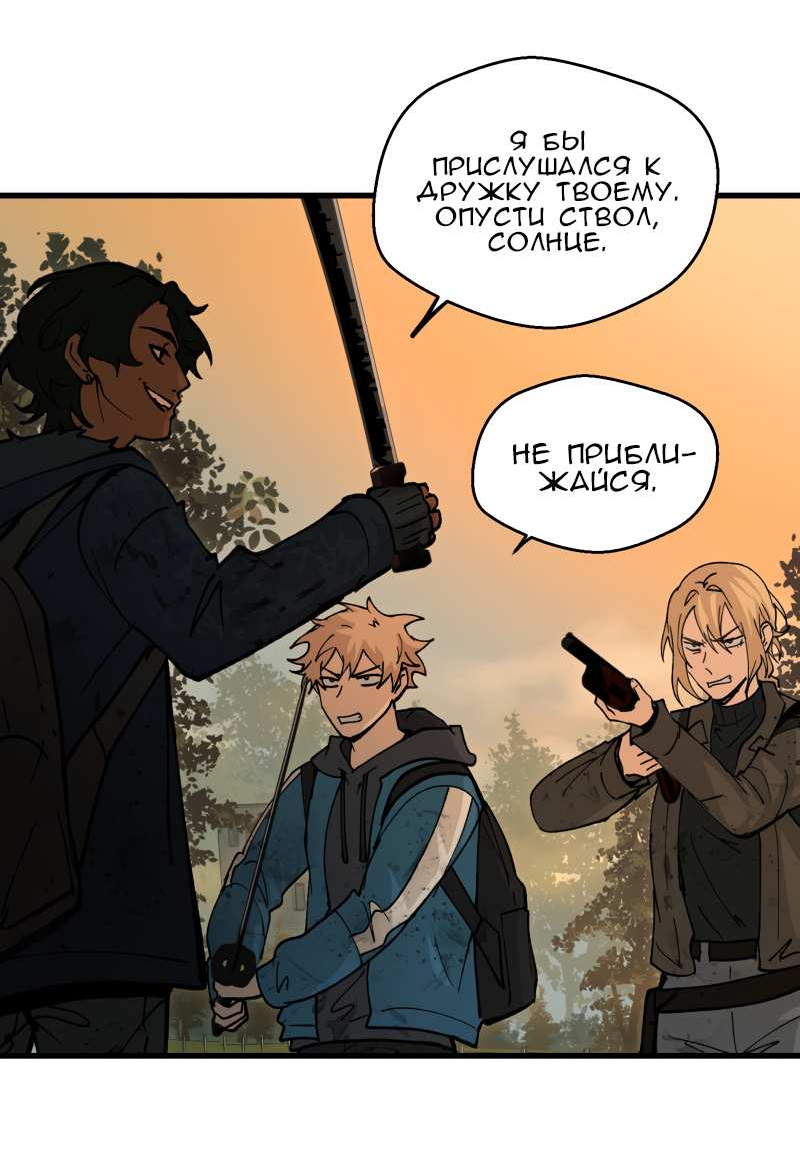 Манга Мышь - Глава 45 Страница 10