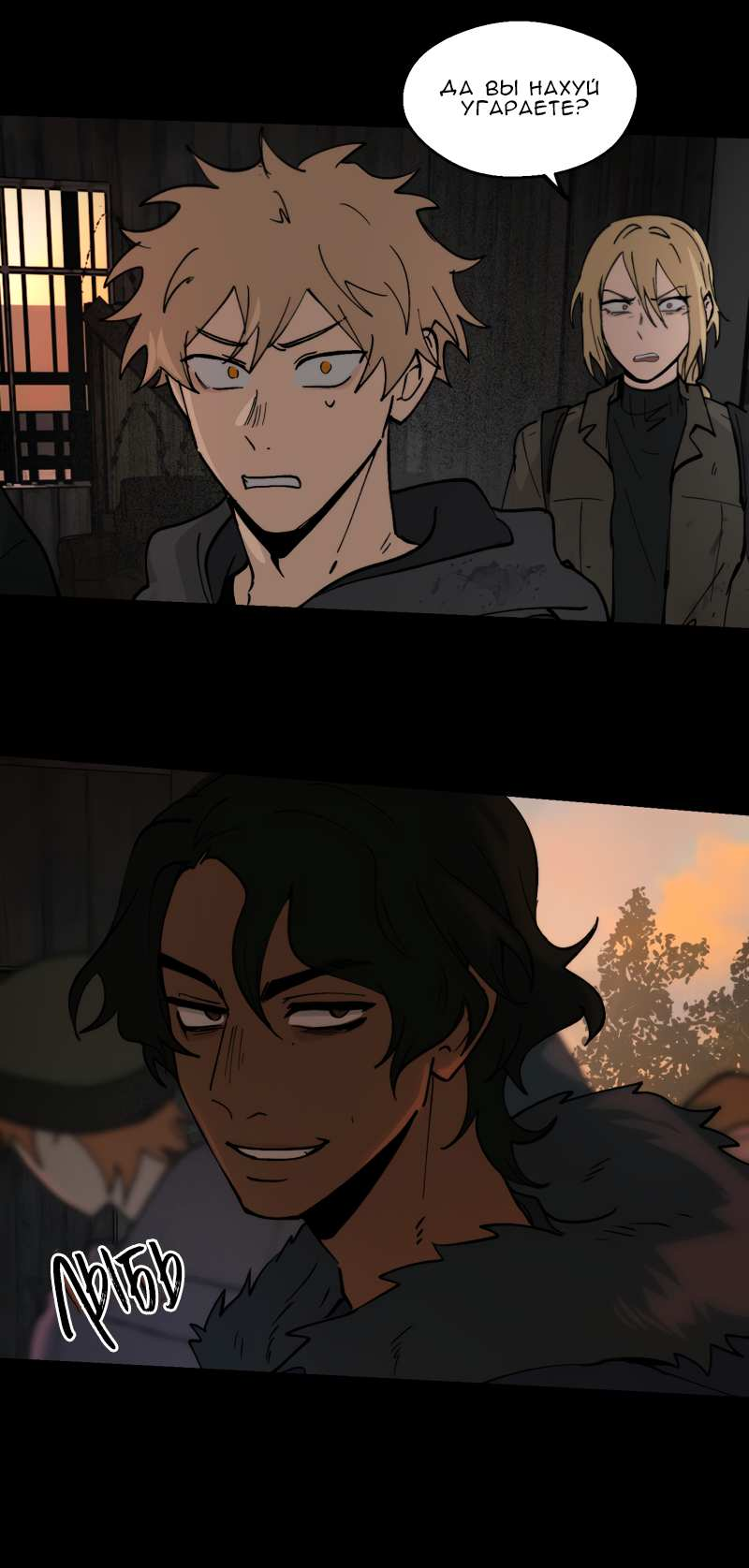 Манга Мышь - Глава 45 Страница 33