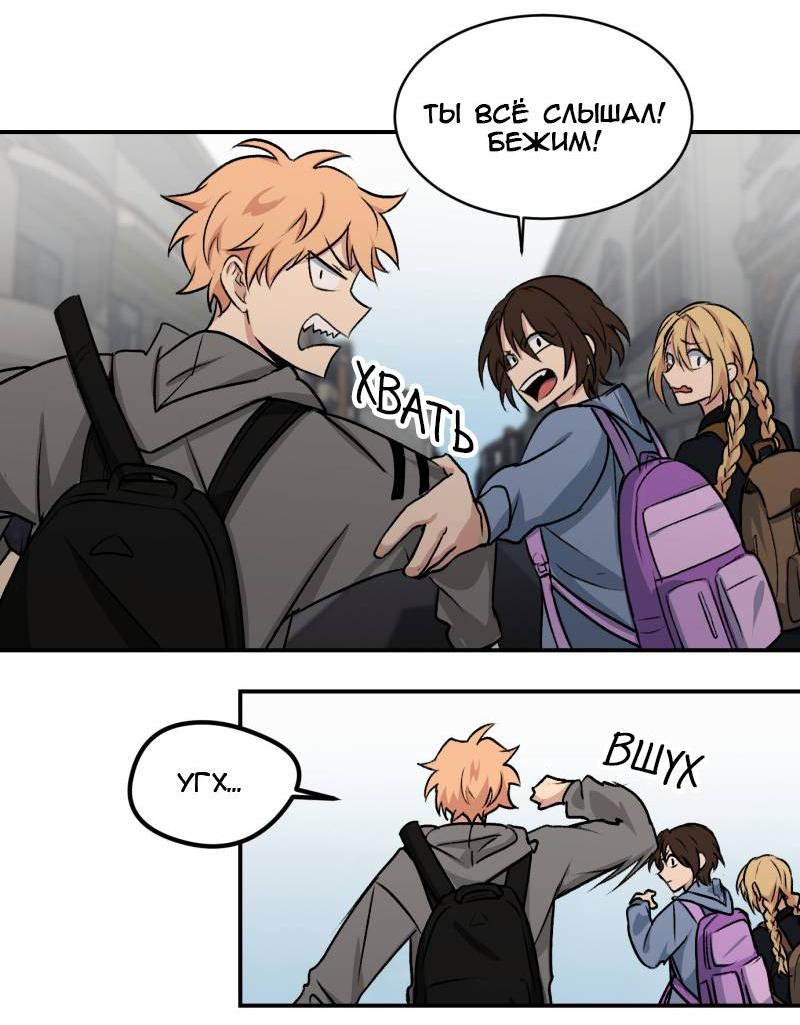 Манга Мышь - Глава 19 Страница 11