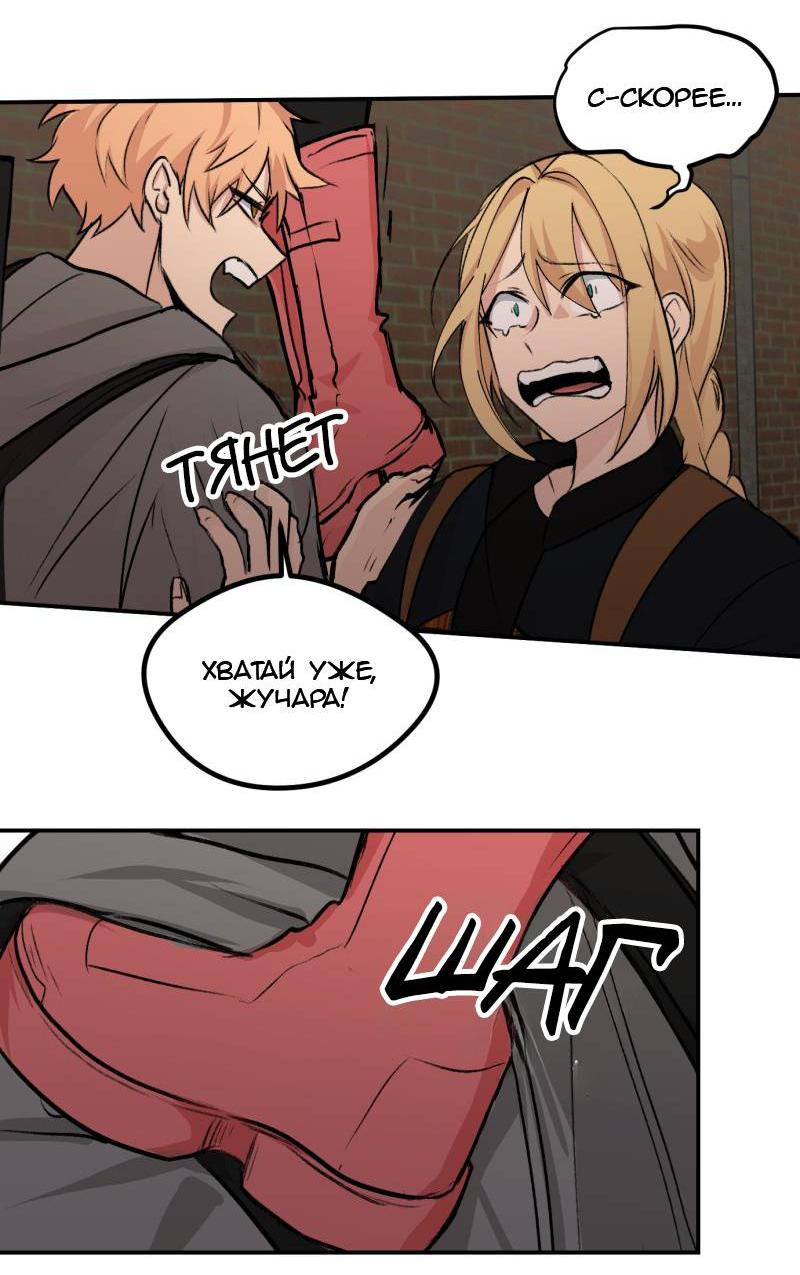 Манга Мышь - Глава 19 Страница 21