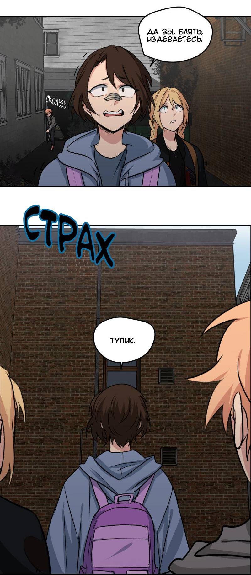 Манга Мышь - Глава 19 Страница 15