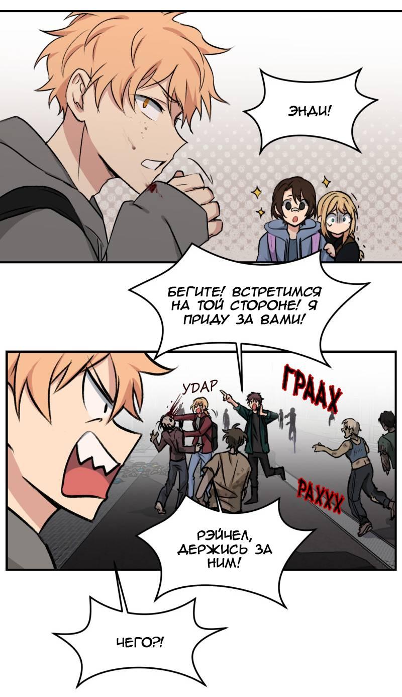 Манга Мышь - Глава 19 Страница 10
