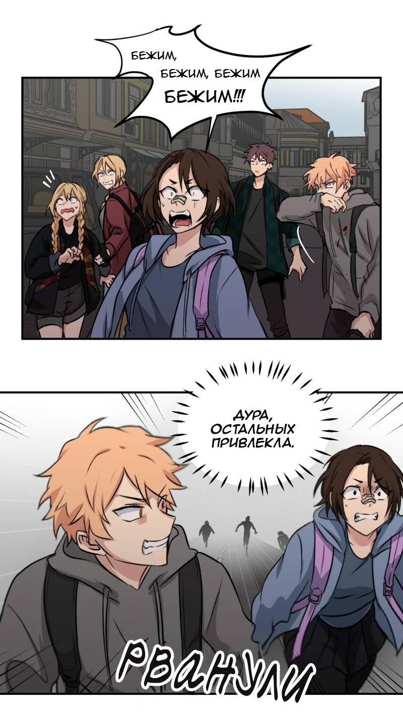 Манга Мышь - Глава 19 Страница 5