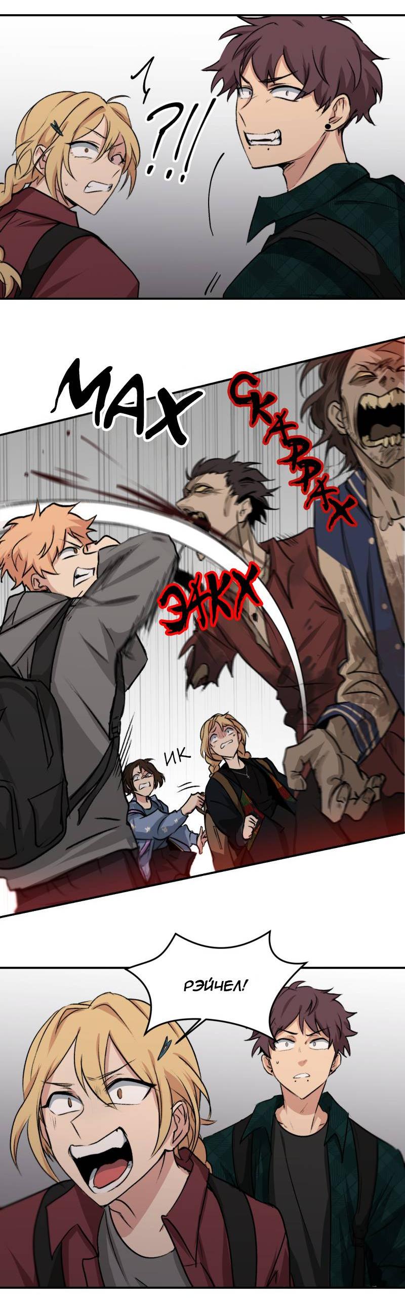 Манга Мышь - Глава 19 Страница 7