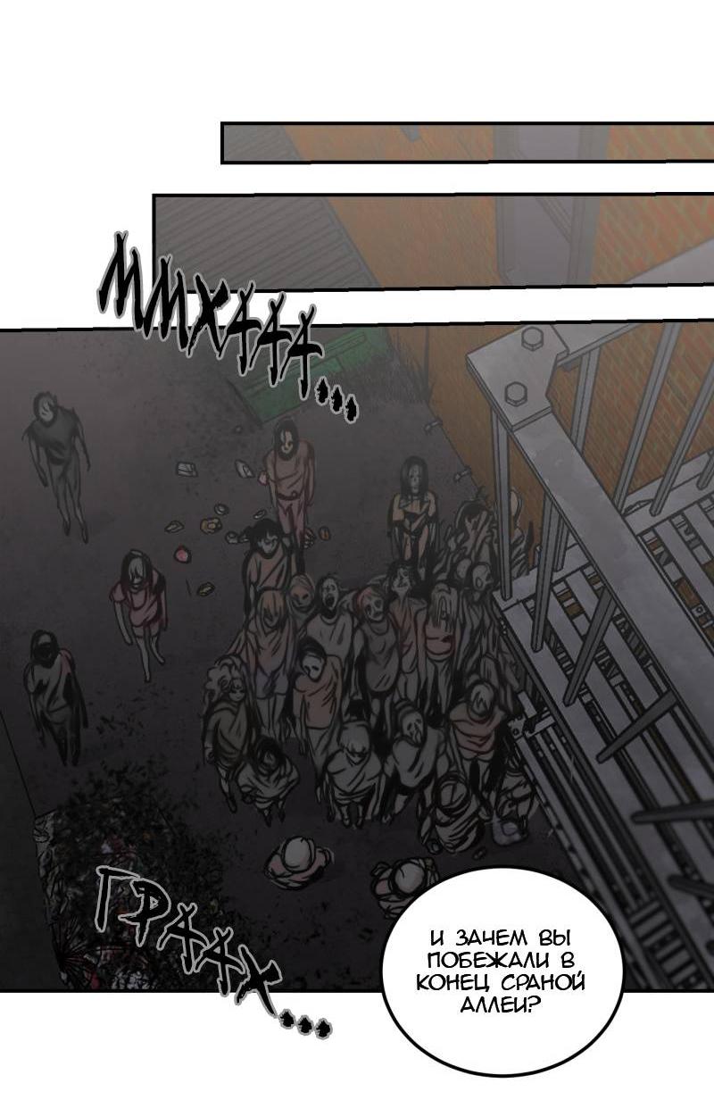 Манга Мышь - Глава 19 Страница 34