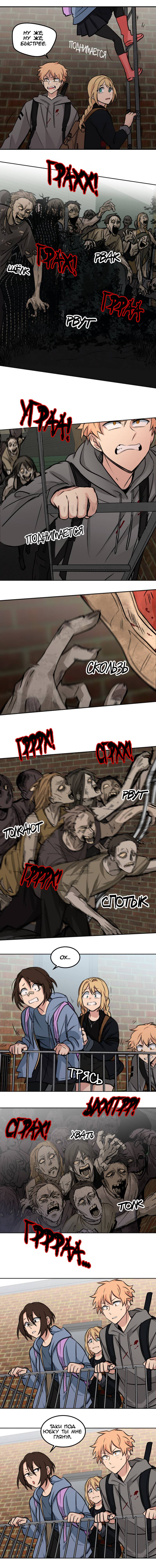 Манга Мышь - Глава 19 Страница 23