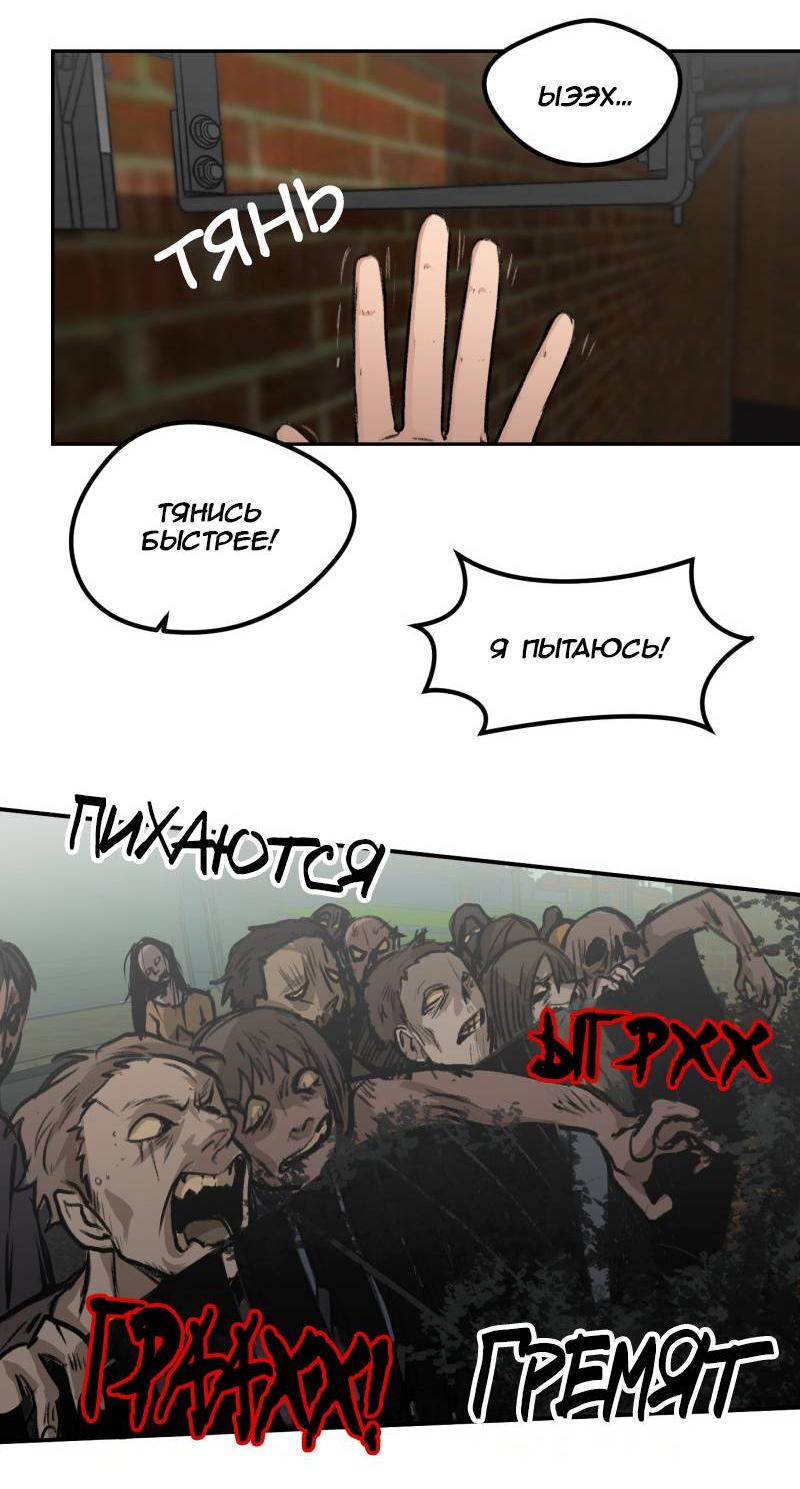 Манга Мышь - Глава 19 Страница 20