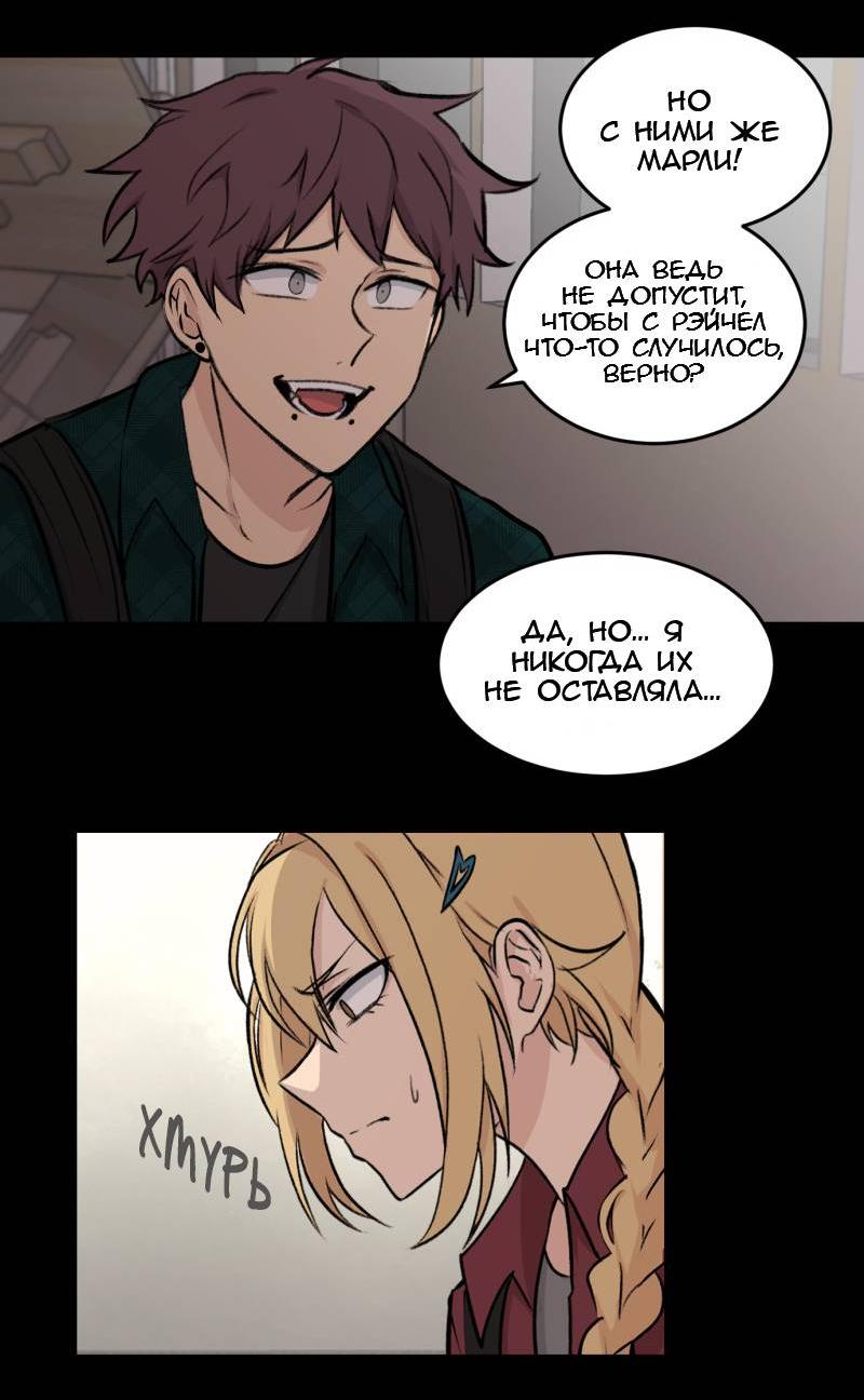 Манга Мышь - Глава 19 Страница 29