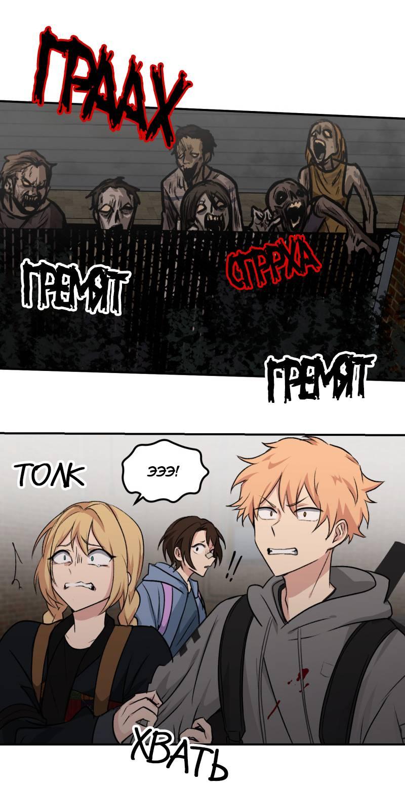 Манга Мышь - Глава 19 Страница 16